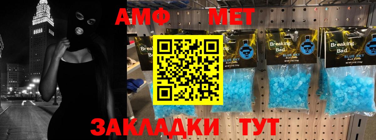 АМФ 98% Сердобск