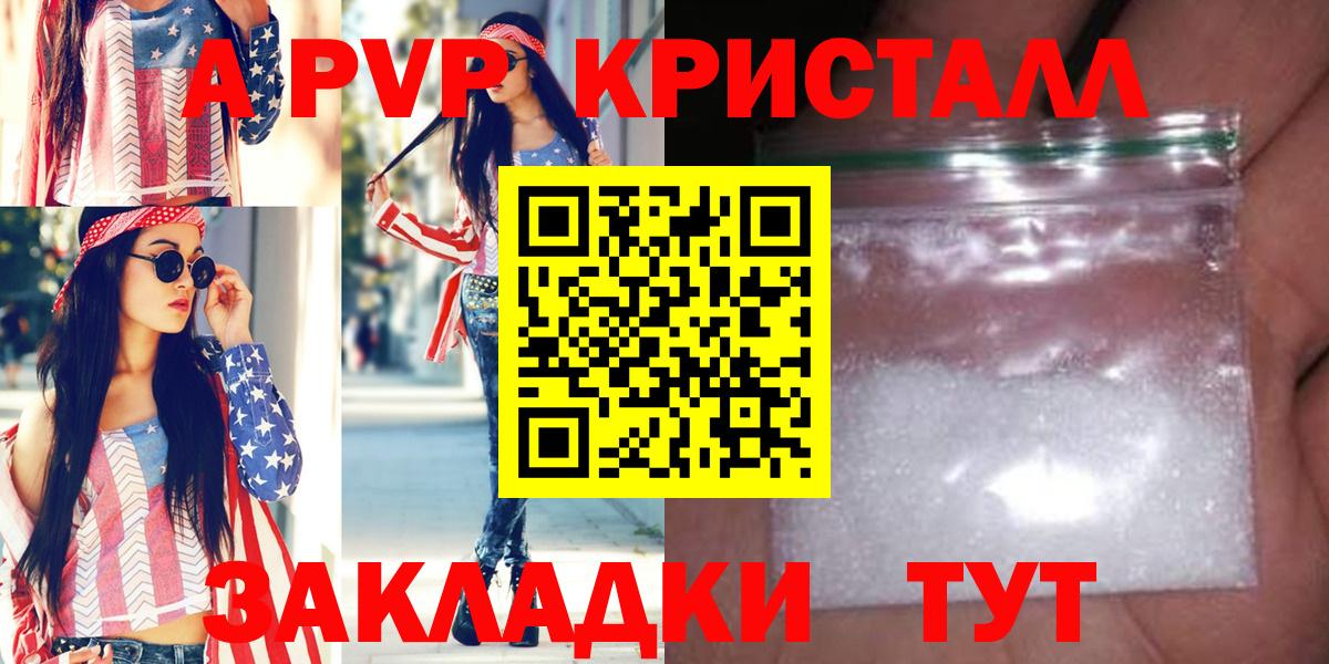 Сердобск  Alfa_PVP мука  Alfa_PVP  Alpha PVP кристаллы  Вход с VPN 