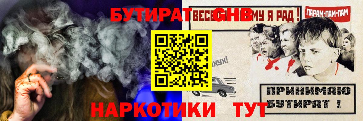 Бутират оксана Сердобск