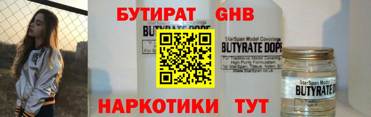БУТИРАТ буратино  Бутират  Сердобск  Вход с VPN 