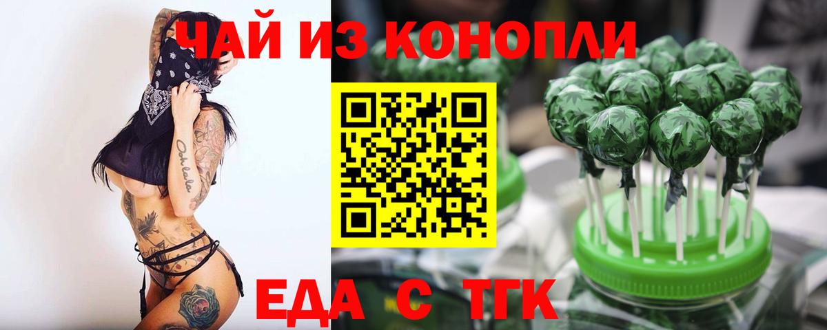 Сердобск  Печенье с ТГК конопля  Вход с VPN 