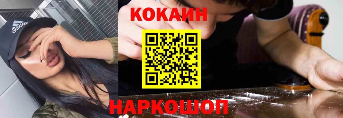 Cocaine  Кокаин VHQ  COCAIN FishScale  Вход с VPN  Сердобск 