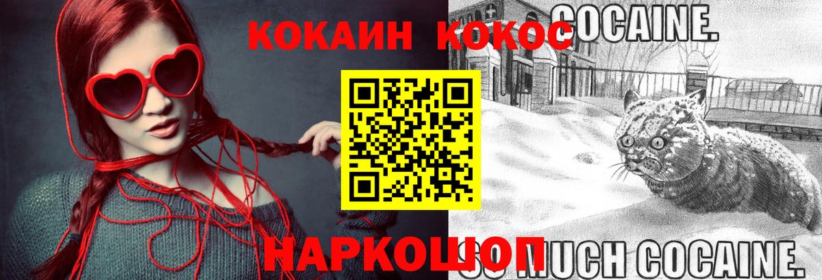 COCAIN VHQ Сердобск