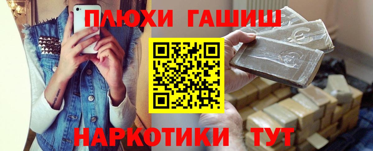 ГАШ хэш Сердобск