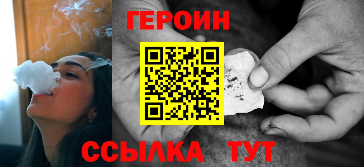 ГЕРОИН герыч  Вход с VPN  Сердобск 