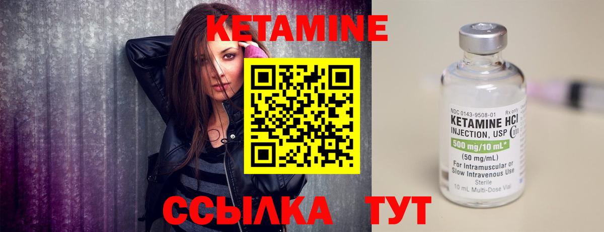КЕТАМИН ketamine Сердобск