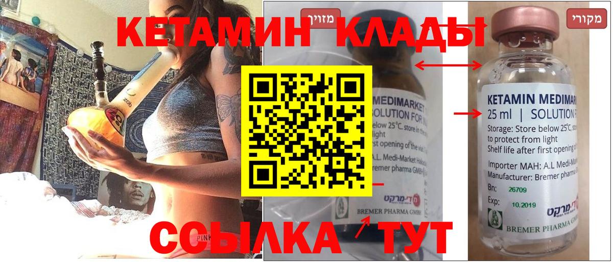 Сердобск  Кетамин ketamine  Вход с VPN  Кетамин VHQ 