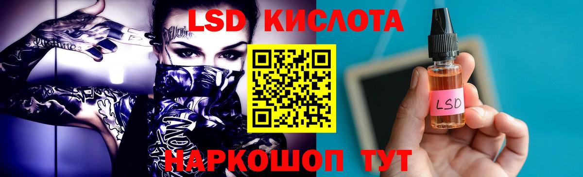 ЛСД экстази кислота Сердобск
