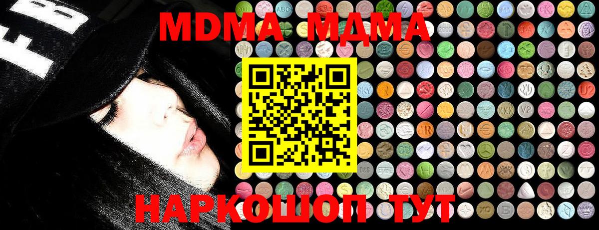 MDMA crystal  МДМА молли  Вход с VPN  Сердобск 