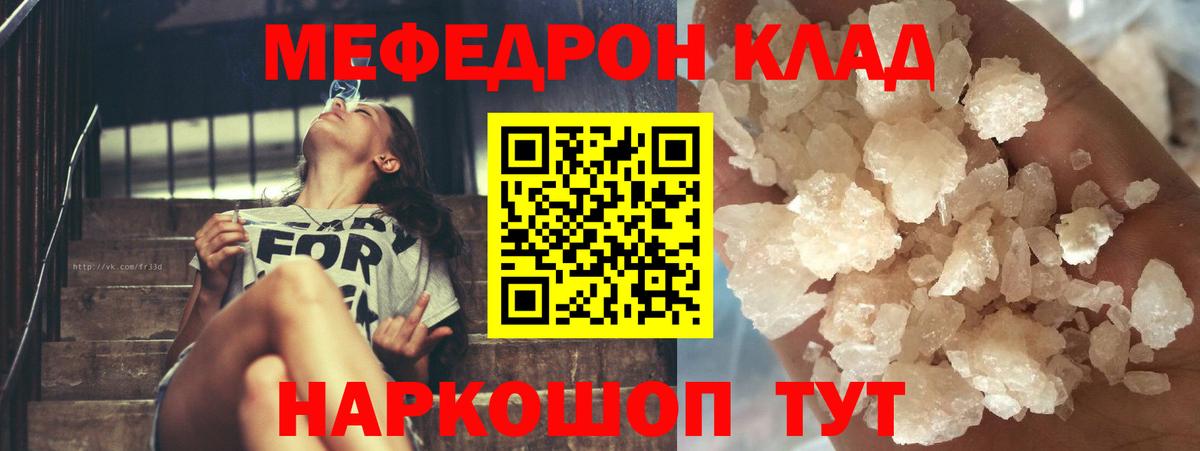 МЯУ-МЯУ кристаллы  Вход с VPN  МЕФ  МЕФ  Сердобск  МЯУ-МЯУ 4 MMC 