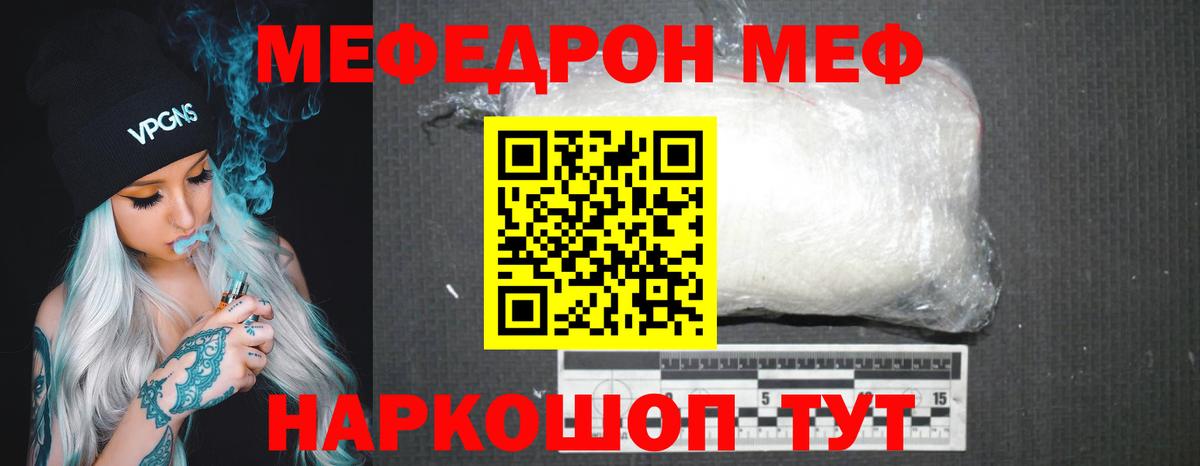 МЕФ мука Сердобск
