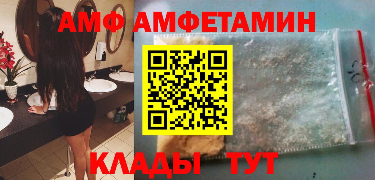 МЕТАМФЕТАМИН кристалл  Вход с VPN  Сердобск 