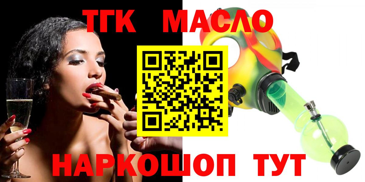 Дистиллят ТГК вейп Сердобск