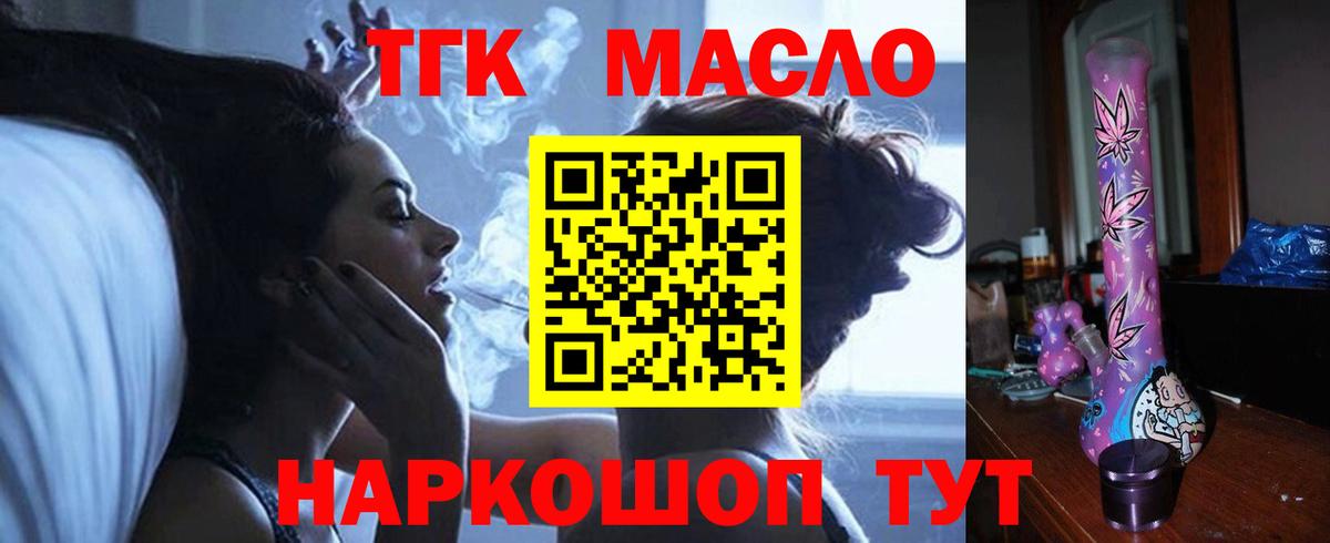 хочу наркоту  ТГК гашишное масло  Вход с VPN  Сердобск  Дистиллят ТГК вейп с тгк 